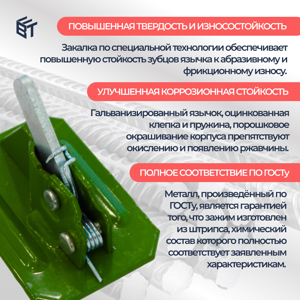 Зажим пружинный BAUMAK ST+ усиленный для опалубки для опалубки купить в компании ООО "Баумак" с доставкой по всей России Зажим пружинный BAUMAK ST+ усиленный для опалубки - ООО «Баумак»