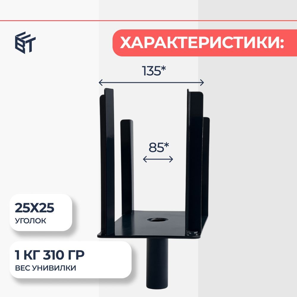 Унивилка BAUMAK ST - ООО «Баумак» Детальное изображение Унивилка BAUMAK ST - ООО «Баумак»