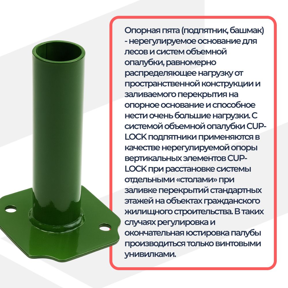 Опорная пята 38*4 (подпятник, башмак) - ООО «Баумак» Опорная пята 38*4 (подпятник, башмак) - ООО «Баумак»