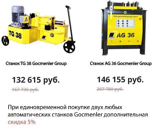Акция на премиальные резчики и гибщики Gocmenler - новости ООО «Баумак» Акция на премиальные резчики и гибщики Gocmenler - новости ООО «Баумак»