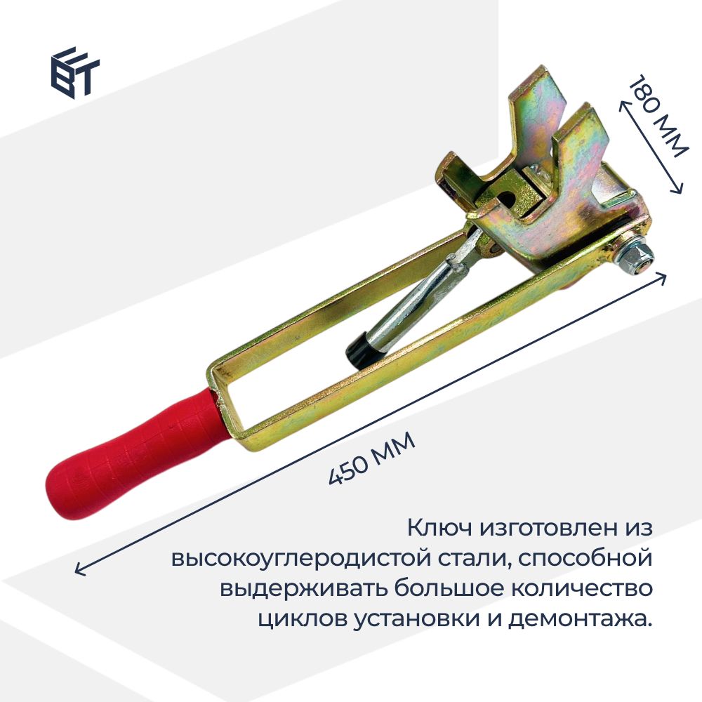 Ключ для пружинного зажима для опалубки купить в компании ООО "Баумак" с доставкой по всей России Ключ для пружинного зажима - ООО «Баумак»