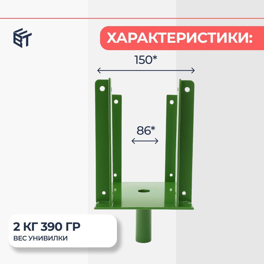Унивилка BAUMAK С+ - ООО «Баумак» Детальное изображение Унивилка BAUMAK С+ - ООО «Баумак»