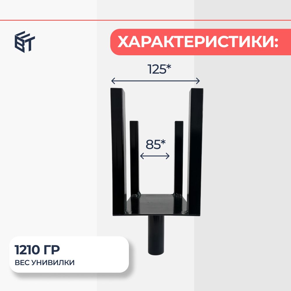 Унивилка BAUMAK - ООО «Баумак» Детальное изображение Унивилка BAUMAK - ООО «Баумак»