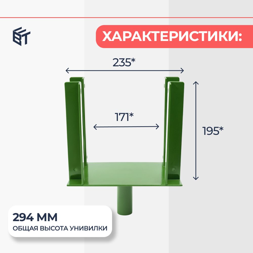 Унивилка BAUMAK С+ - ООО «Баумак» Детальное изображение Унивилка BAUMAK С+ - ООО «Баумак»