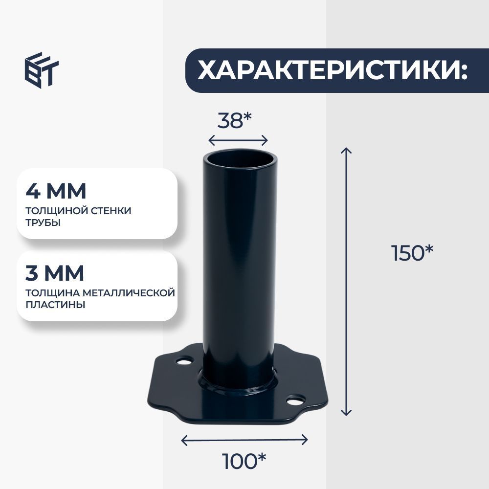 Опорная пята 38*4 (подпятник, башмак) - ООО «Баумак» Опорная пята 38*4 (подпятник, башмак) - ООО «Баумак»